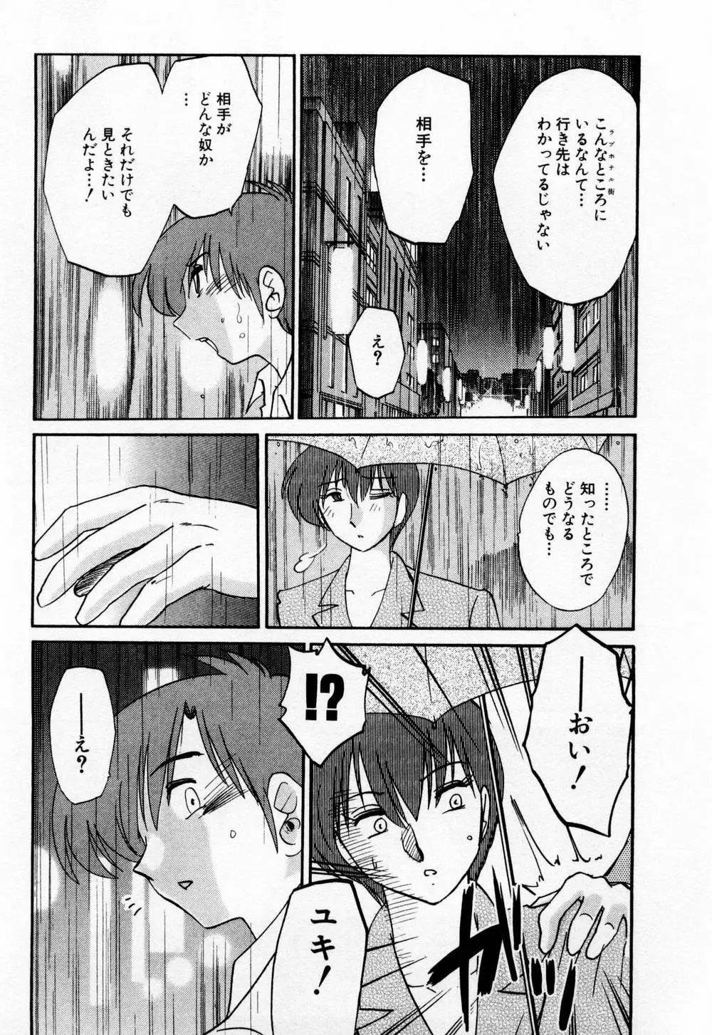 たとえば母が 1 Page.109