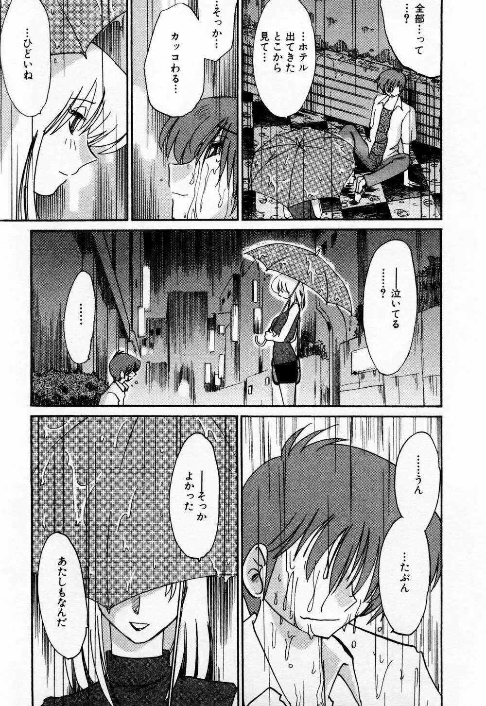 たとえば母が 1 Page.115