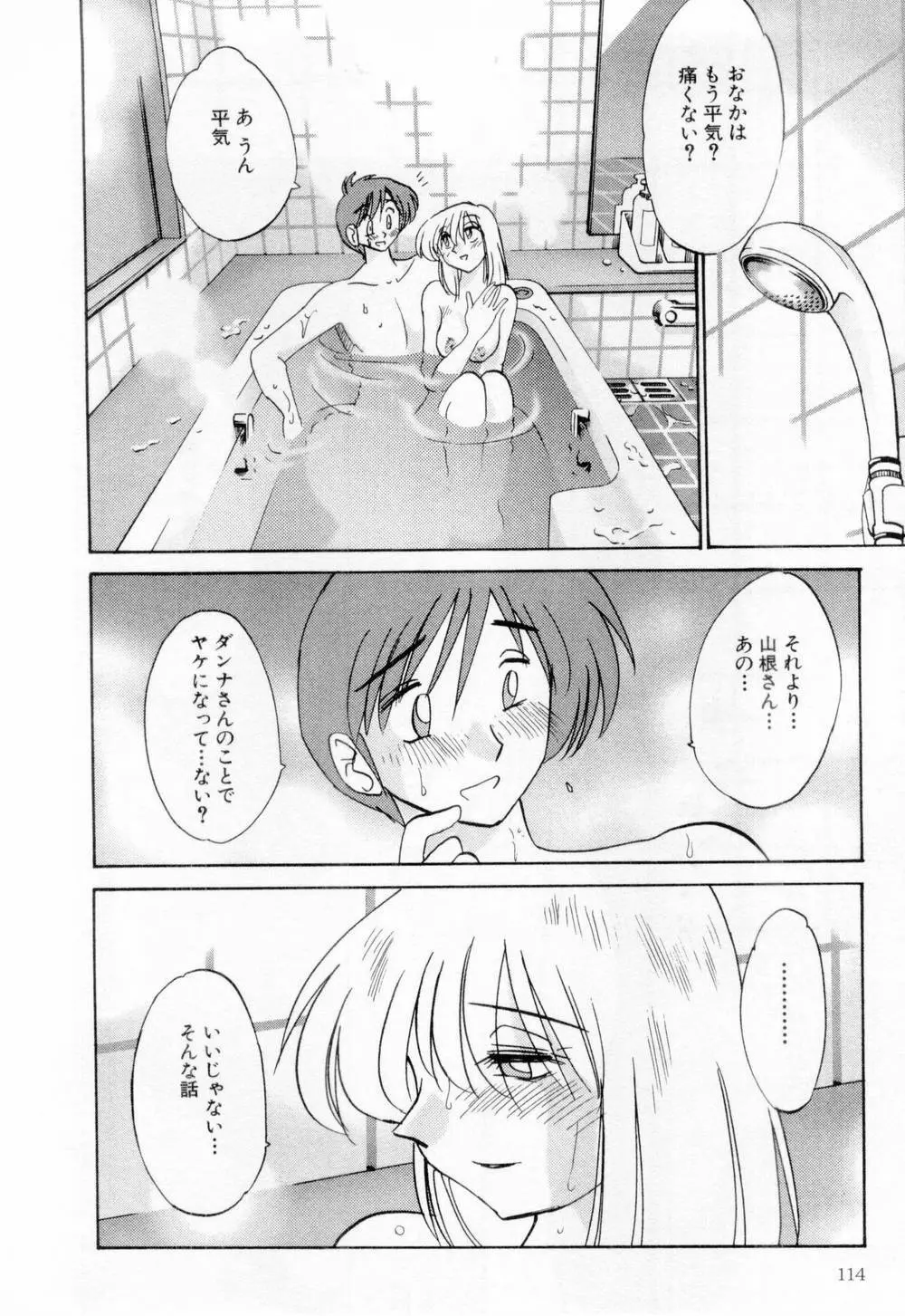 たとえば母が 1 Page.120