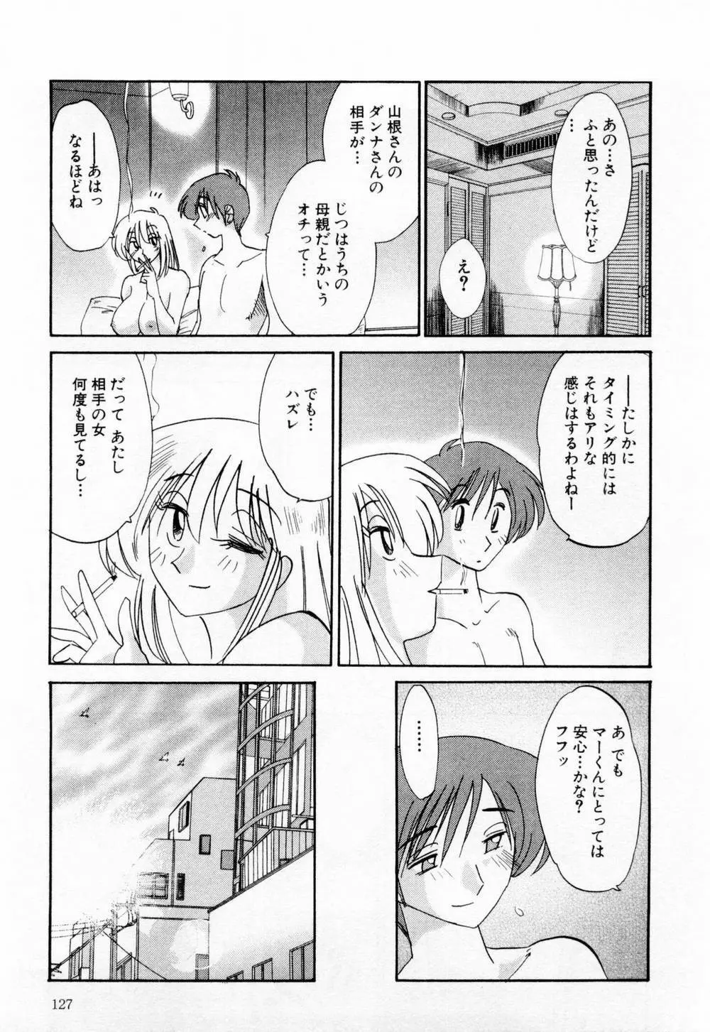 たとえば母が 1 Page.133