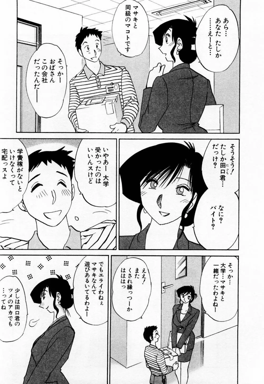 たとえば母が 1 Page.141