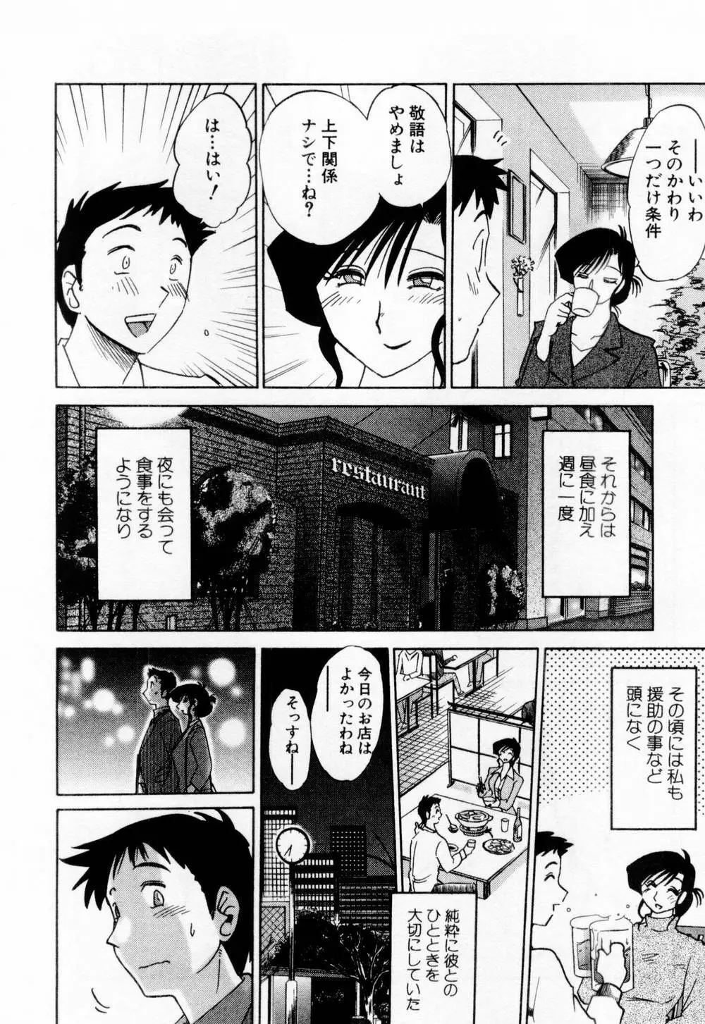 たとえば母が 1 Page.146