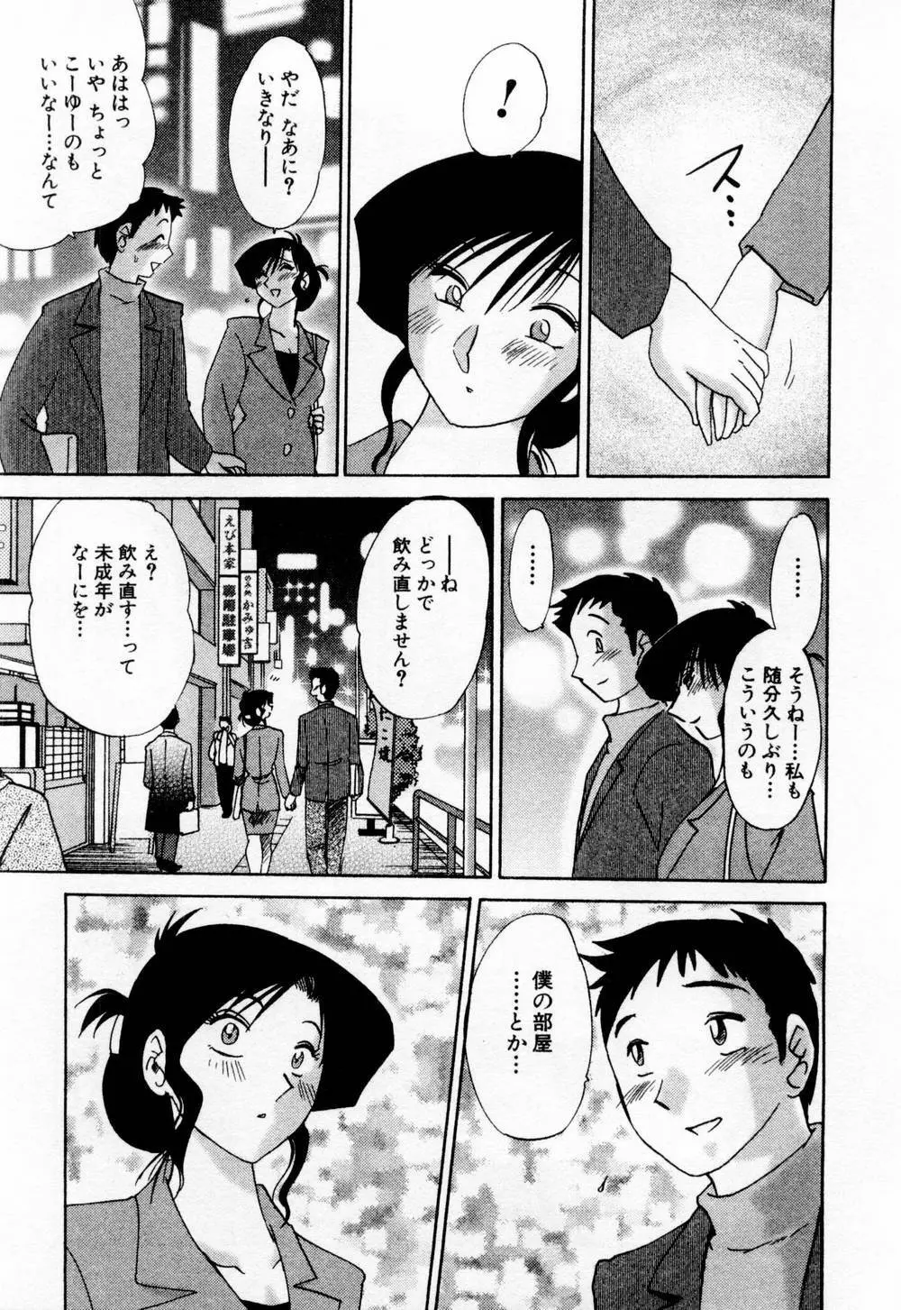 たとえば母が 1 Page.147