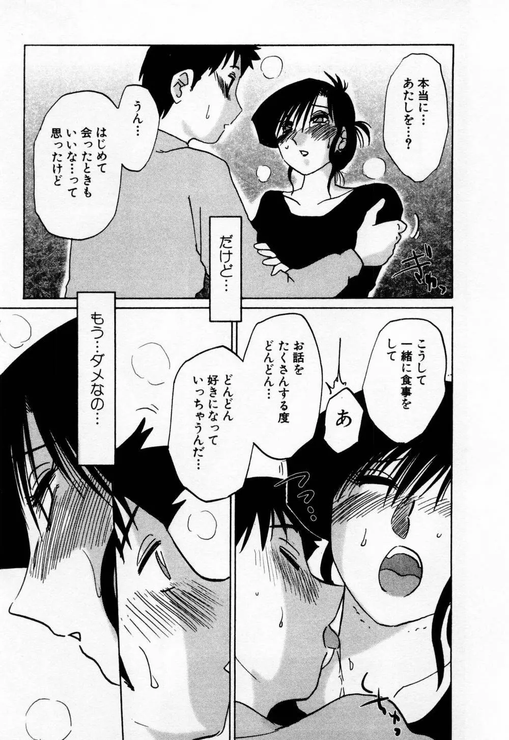 たとえば母が 1 Page.155