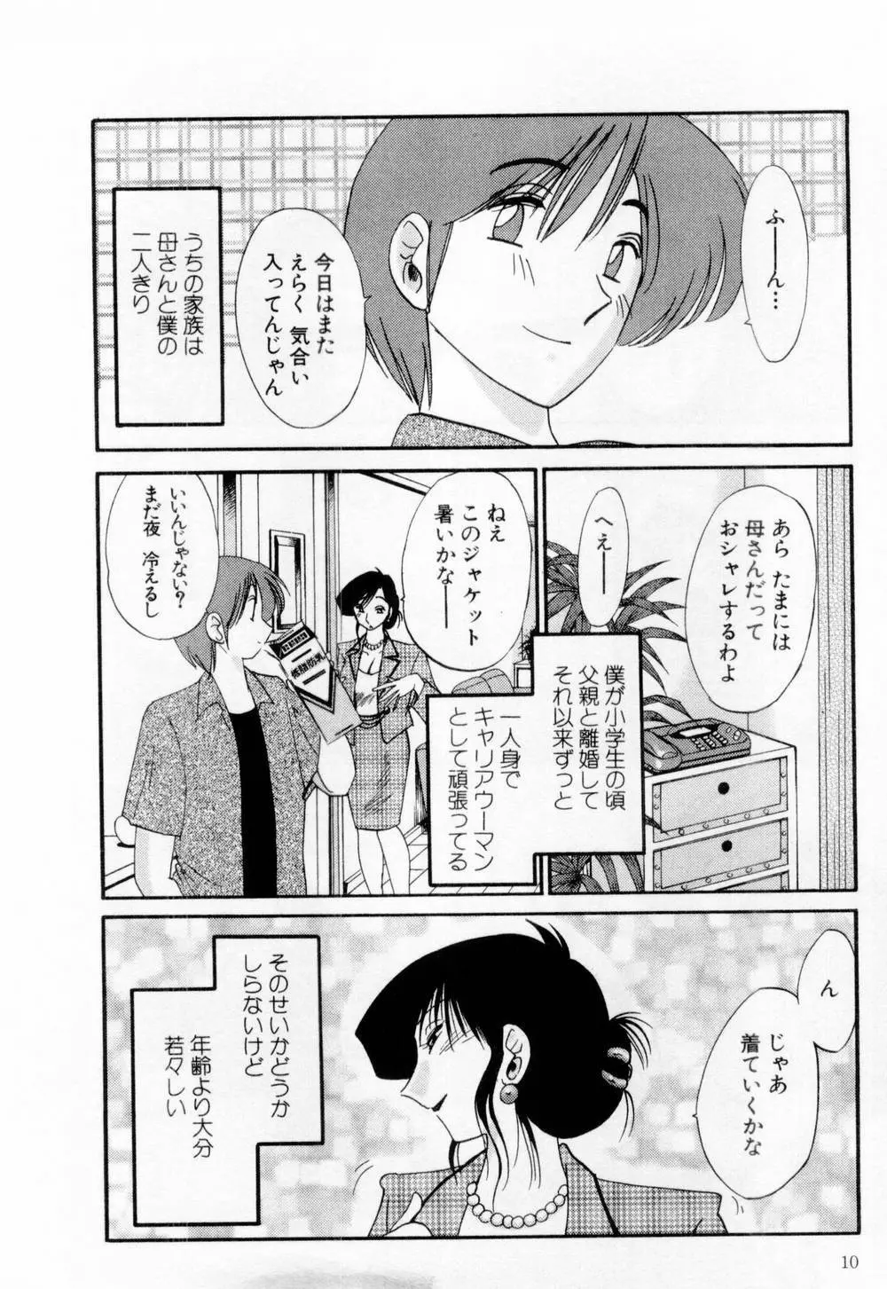 たとえば母が 1 Page.16