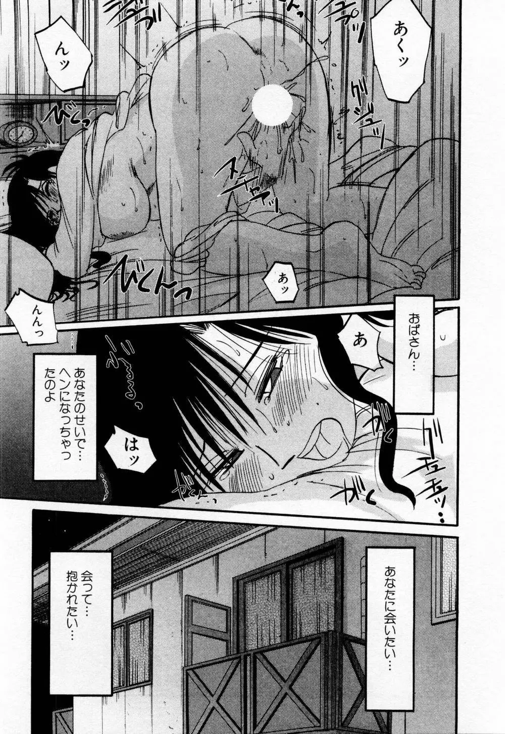 たとえば母が 1 Page.169