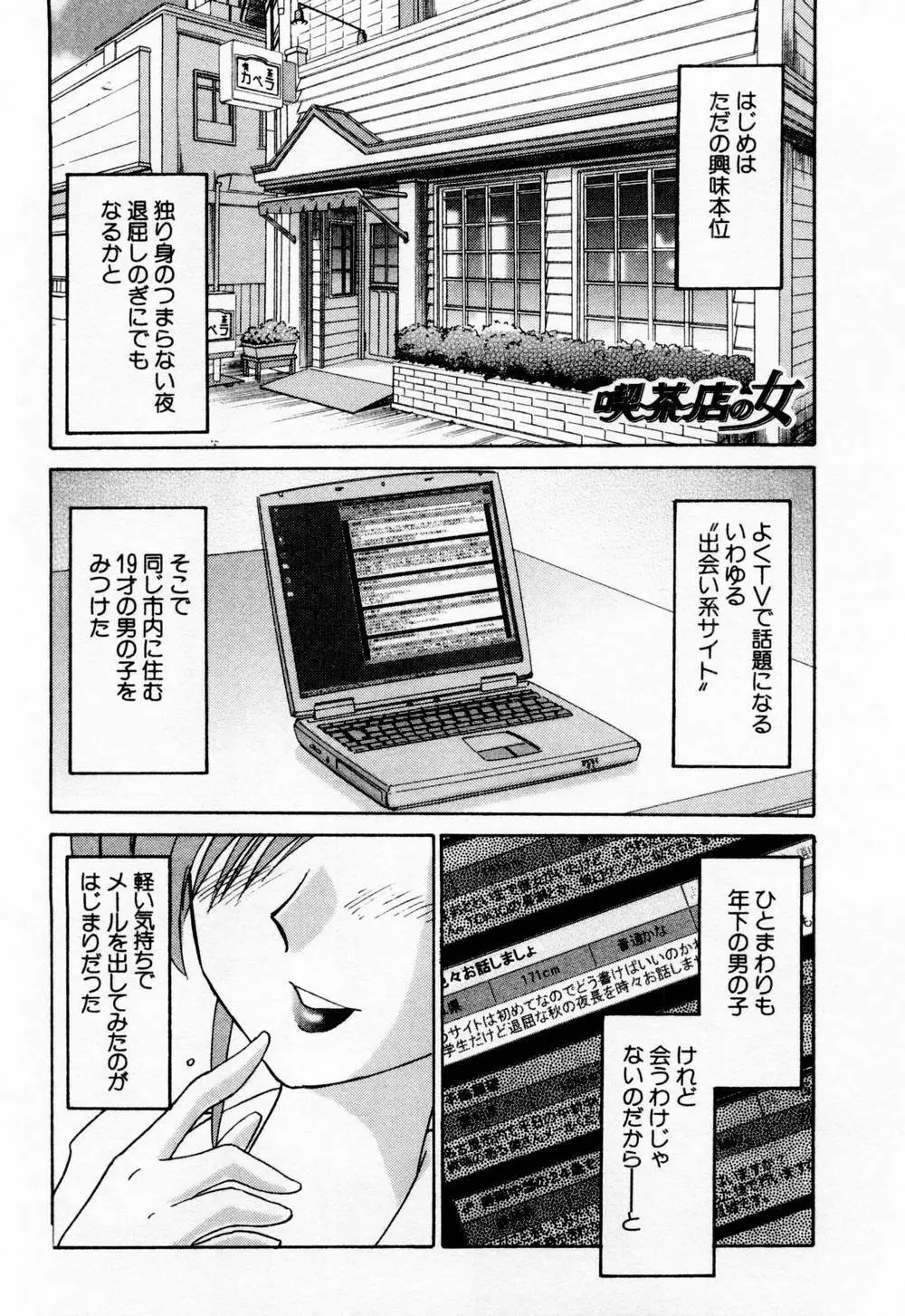 たとえば母が 1 Page.179