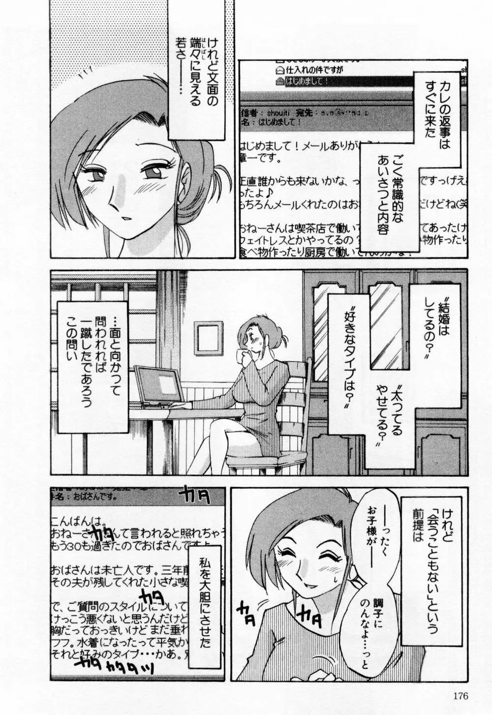 たとえば母が 1 Page.182