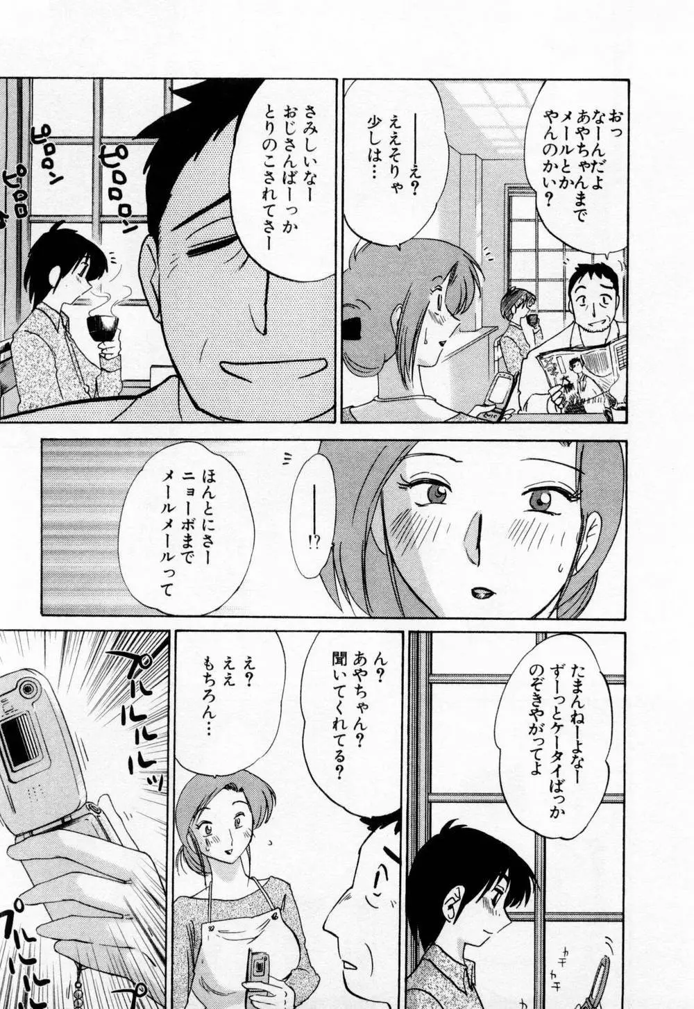 たとえば母が 1 Page.189