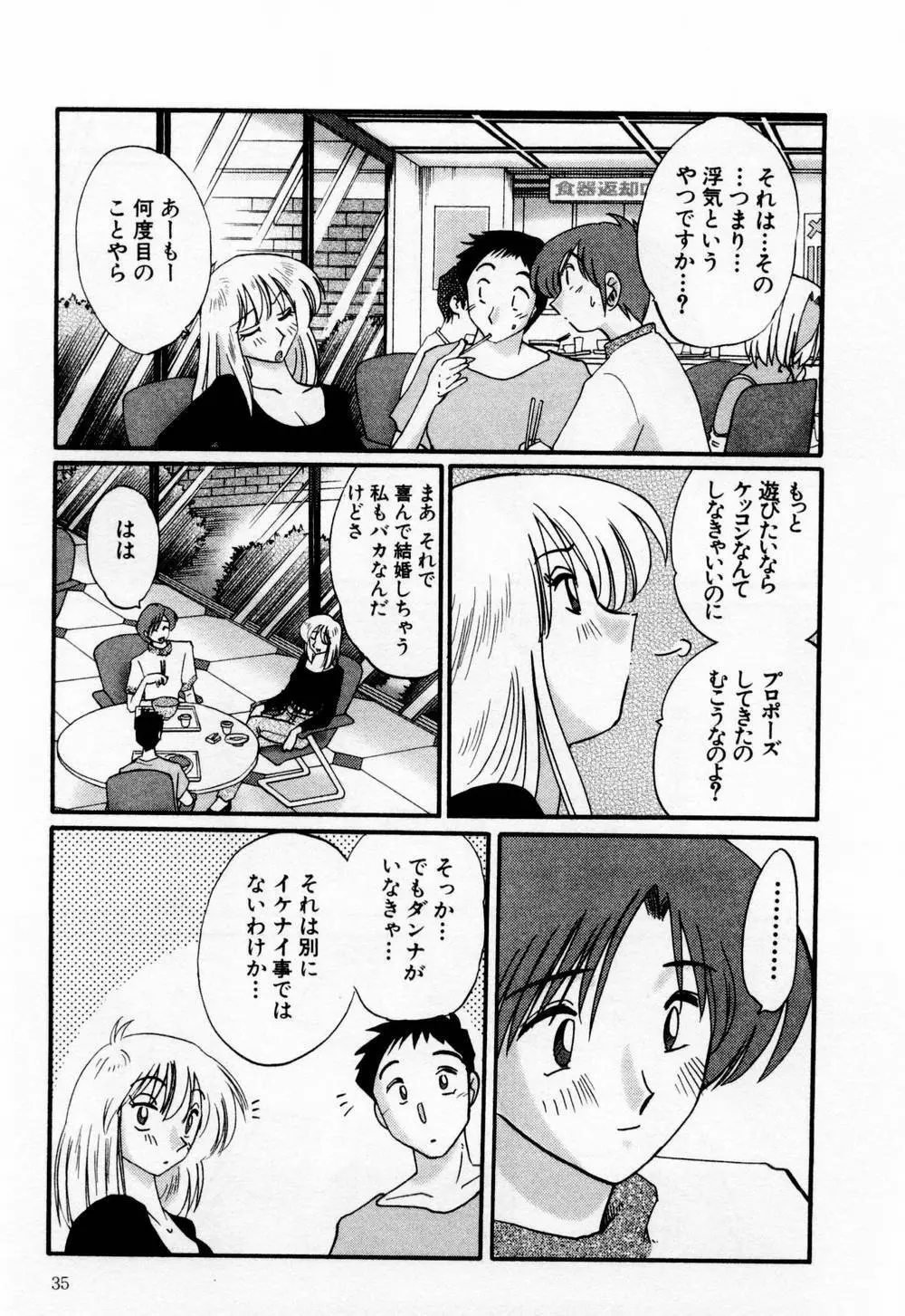 たとえば母が 1 Page.41