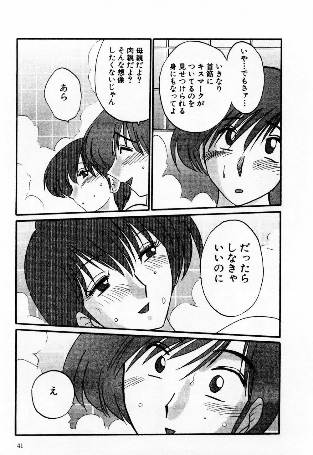 たとえば母が 1 Page.47