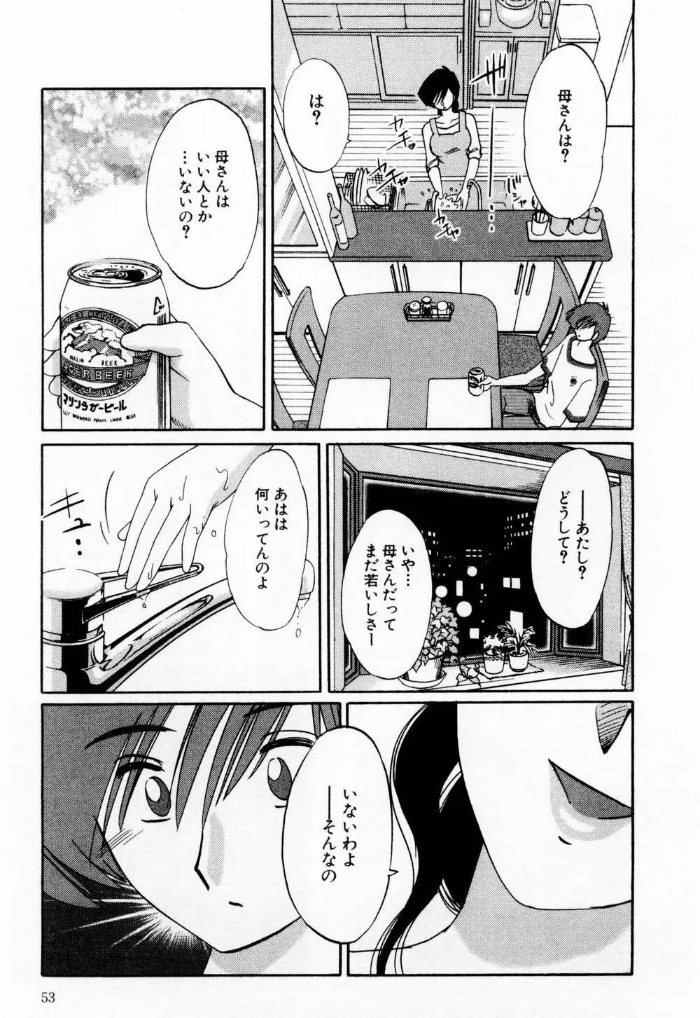 たとえば母が 1 Page.59