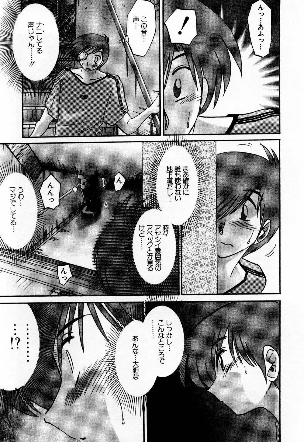 たとえば母が 1 Page.67