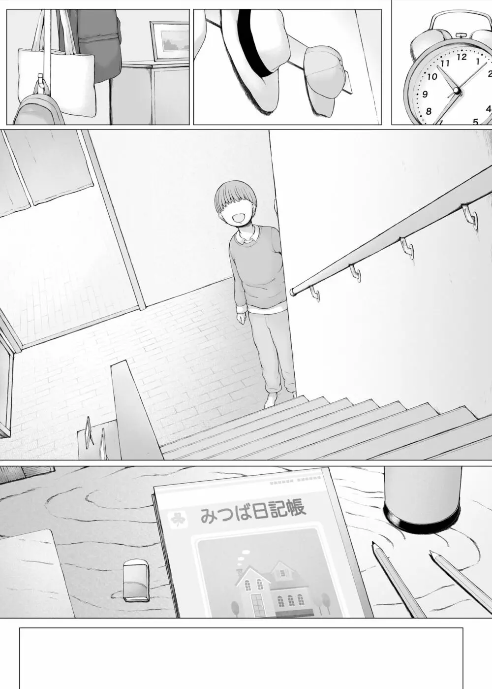 母喰い3 ～ ヤリチン旅行編（下） ～ Page.289