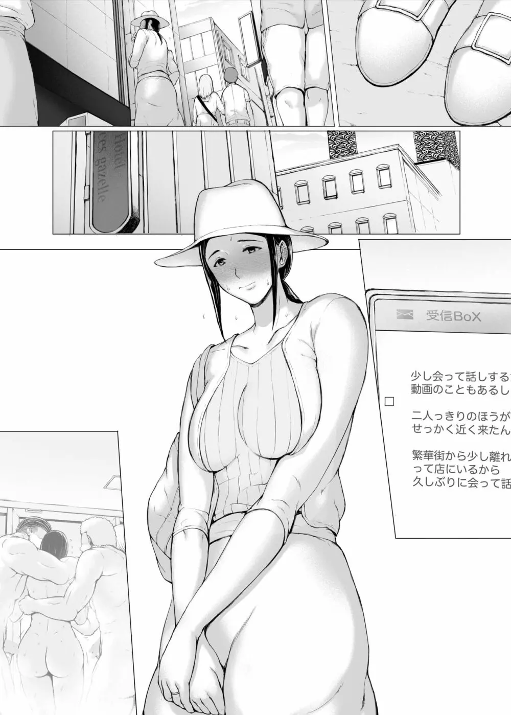 母喰い3 ～ ヤリチン旅行編（下） ～ Page.331