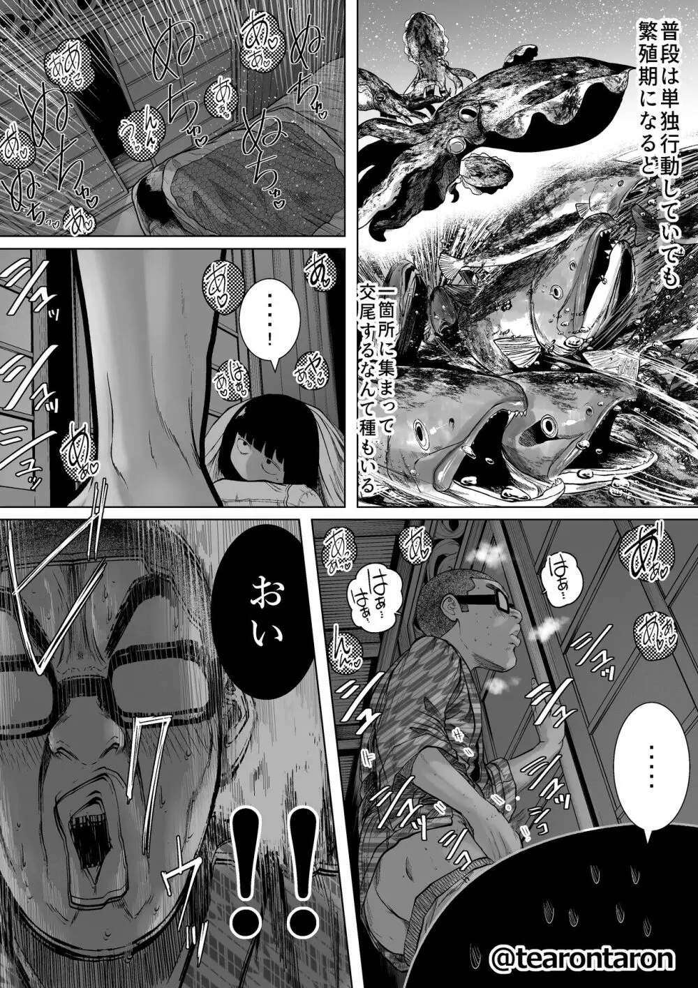 学校で一番地味な2人が付き合ってからの話7 Page.11