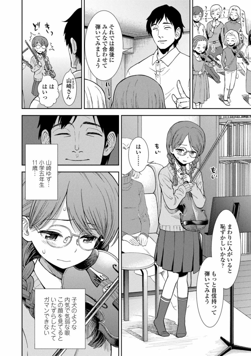 女の子のおもちゃ Page.106