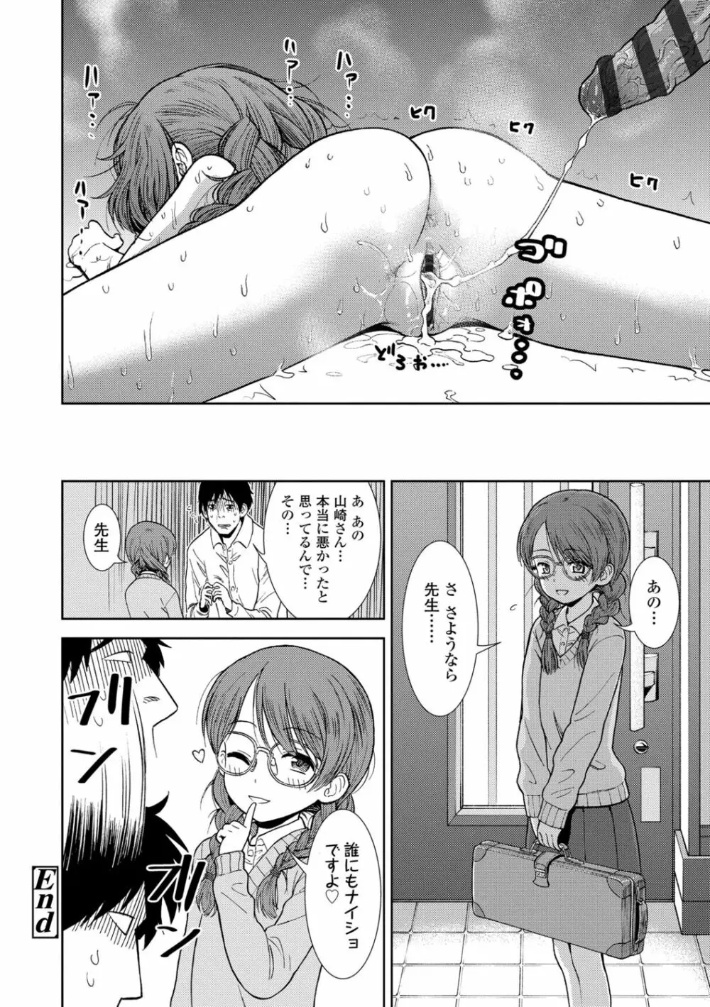 女の子のおもちゃ Page.124