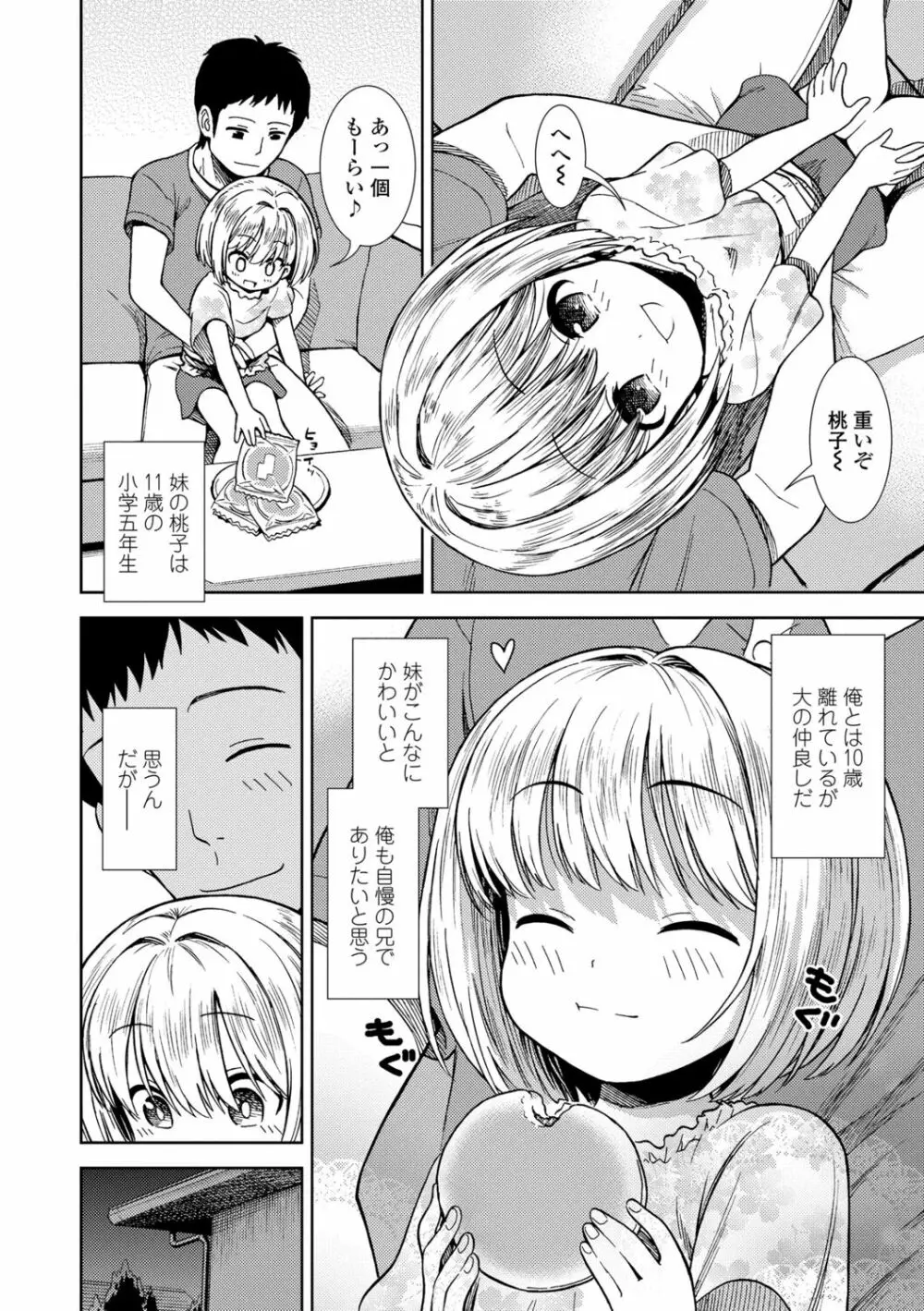 女の子のおもちゃ Page.126