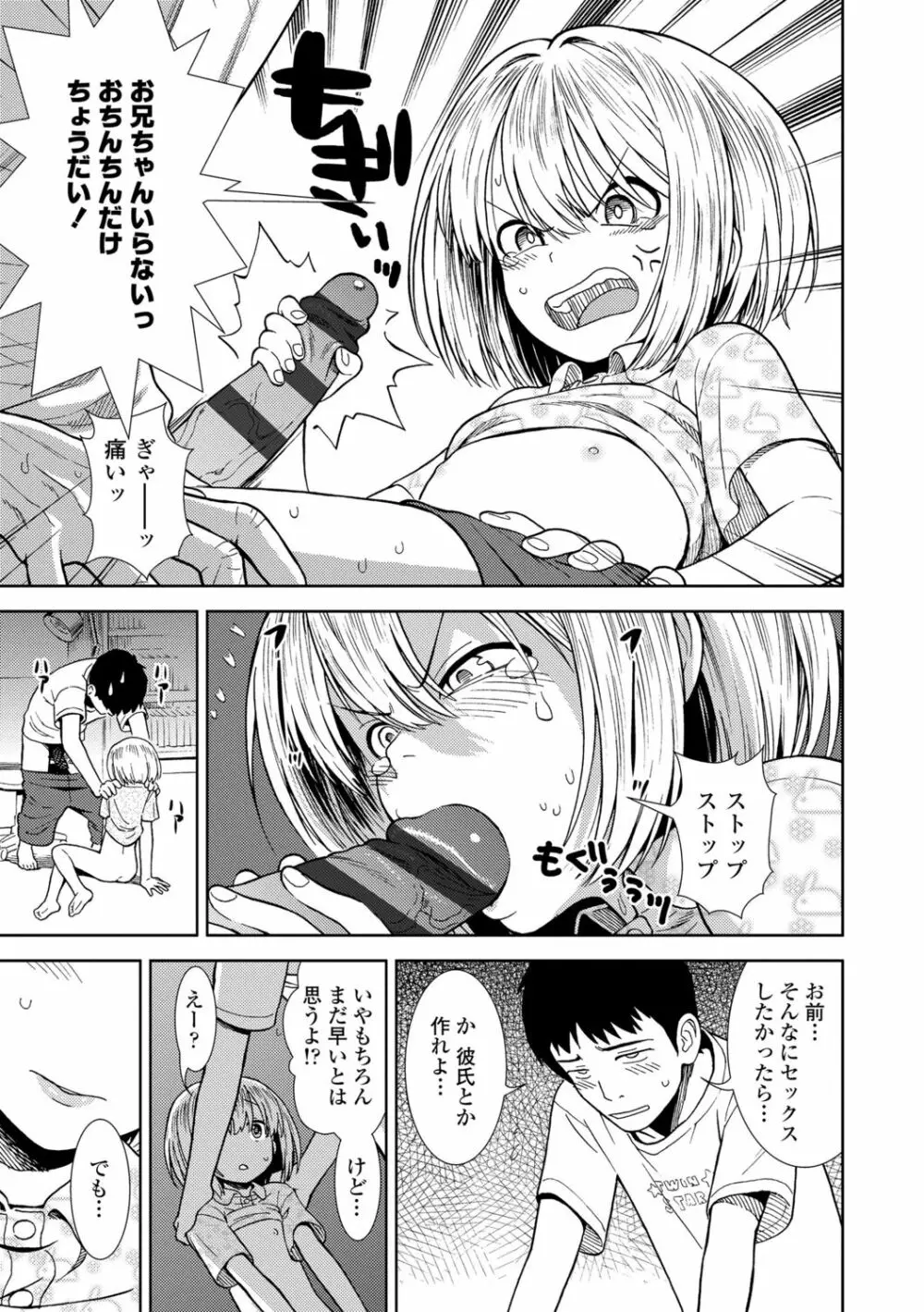 女の子のおもちゃ Page.135