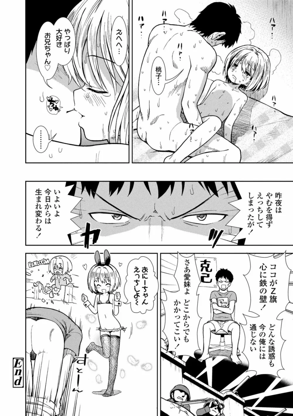 女の子のおもちゃ Page.144