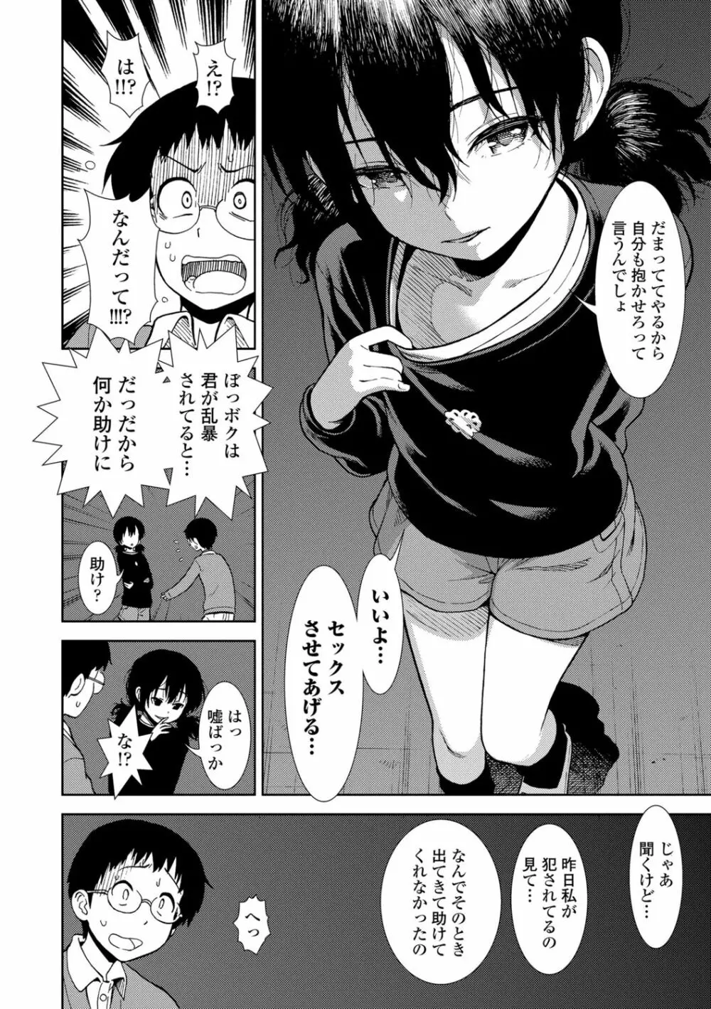 女の子のおもちゃ Page.148