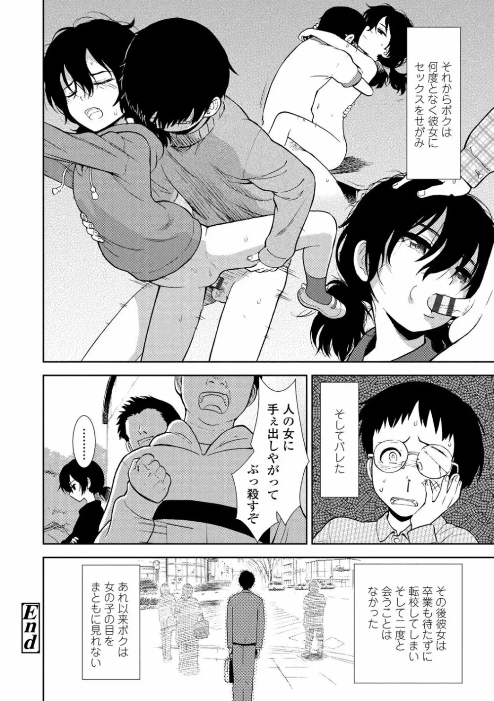 女の子のおもちゃ Page.164