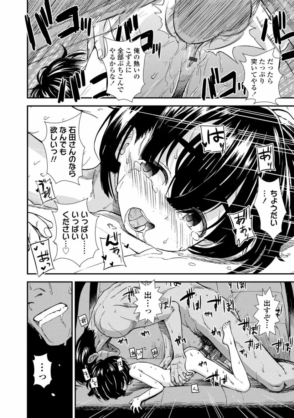 女の子のおもちゃ Page.22