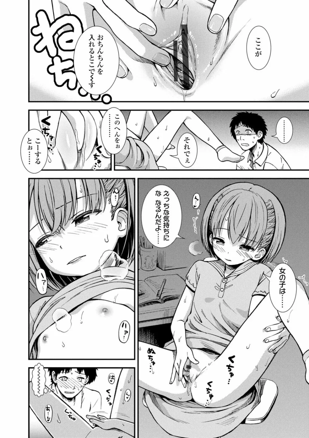 女の子のおもちゃ Page.50