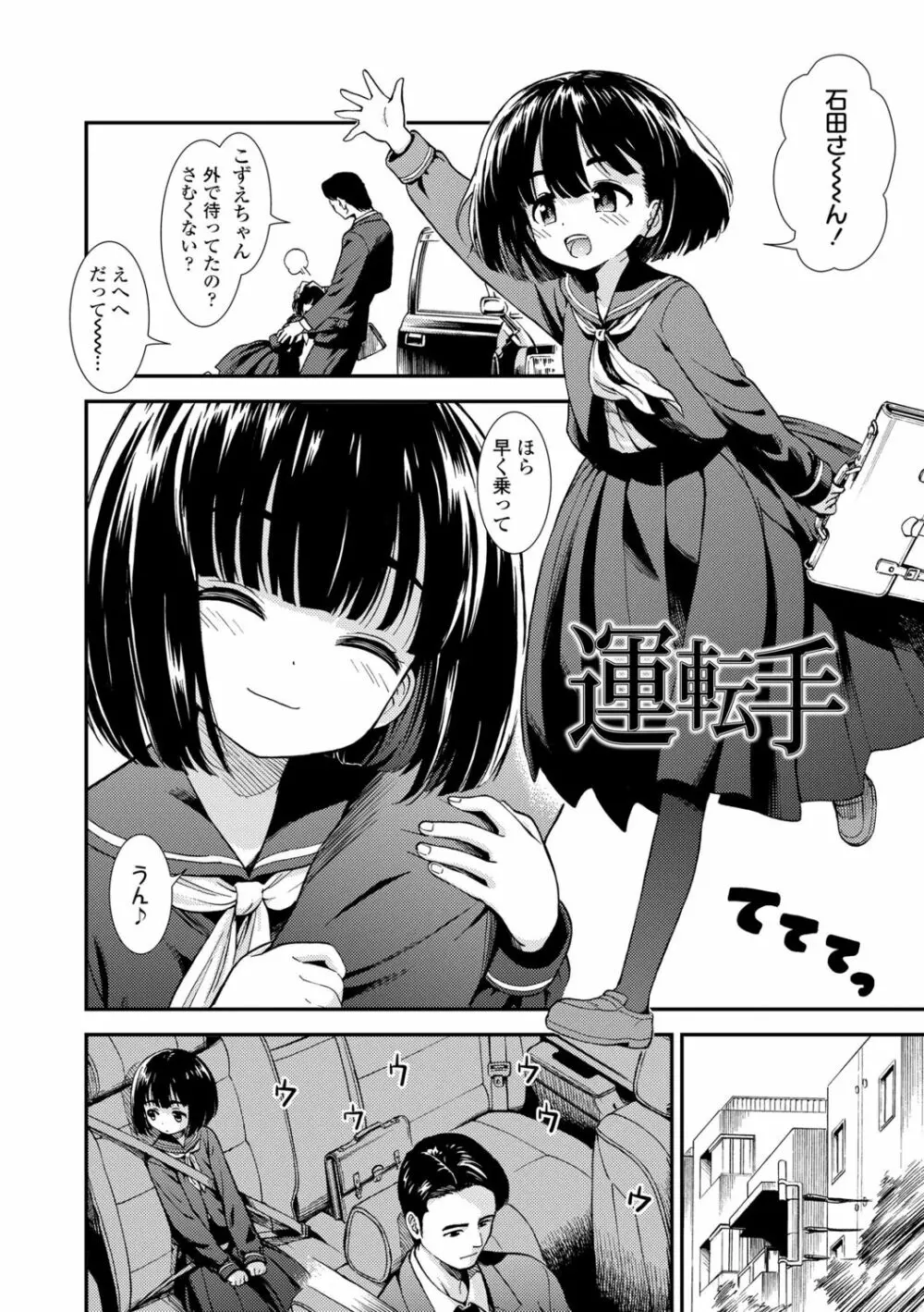 女の子のおもちゃ Page.6