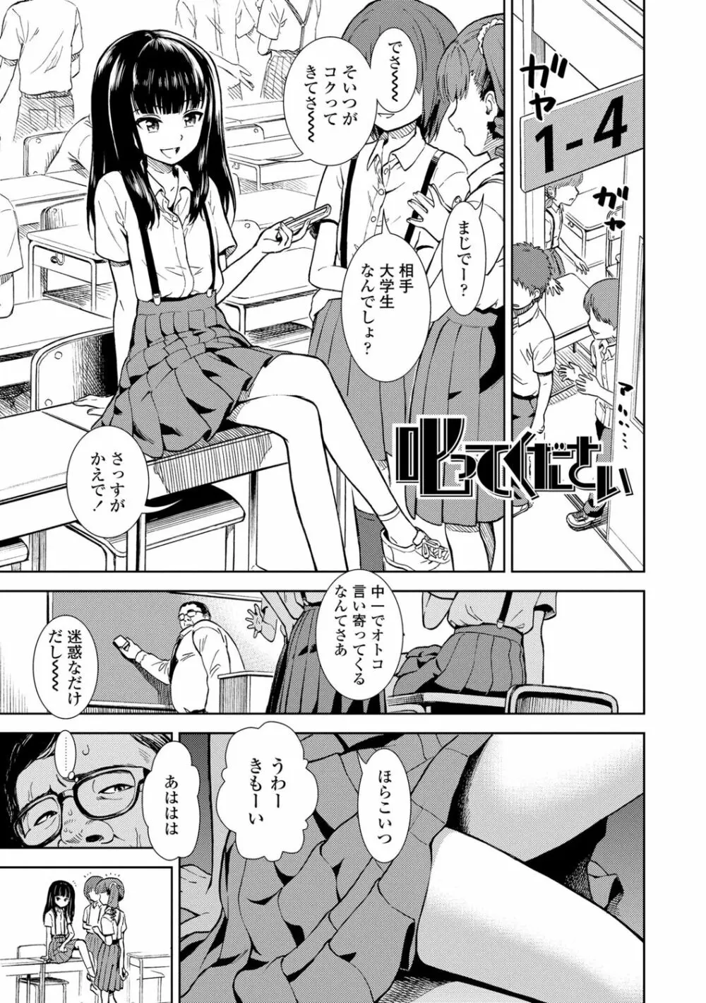 女の子のおもちゃ Page.65