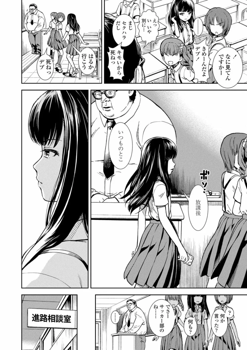 女の子のおもちゃ Page.66