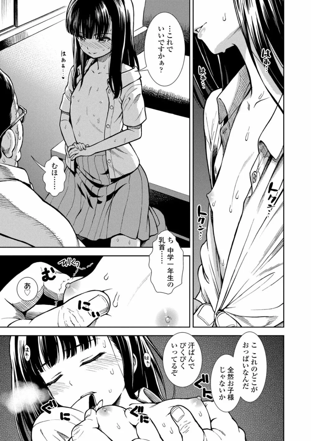 女の子のおもちゃ Page.69