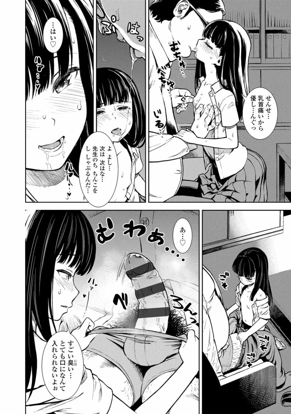 女の子のおもちゃ Page.70