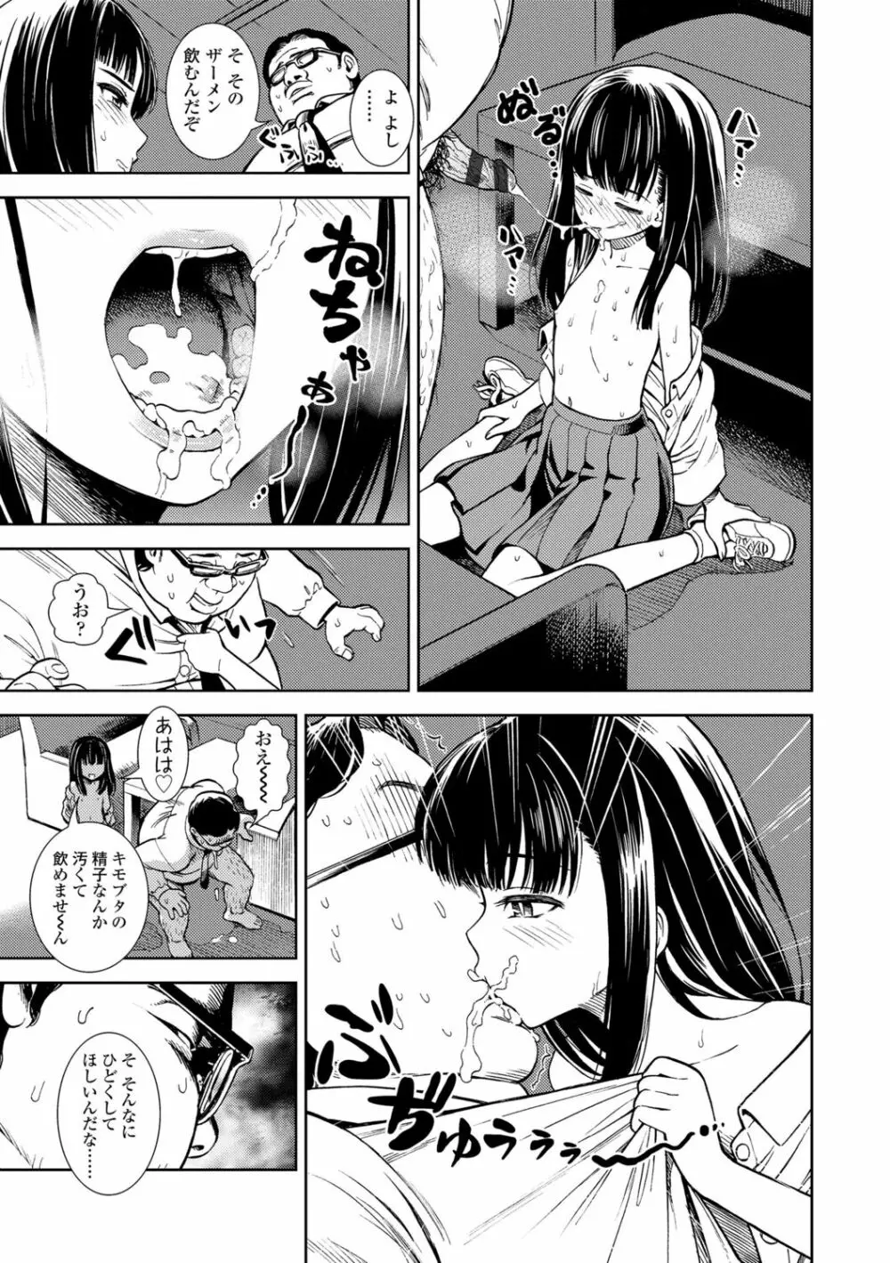 女の子のおもちゃ Page.73