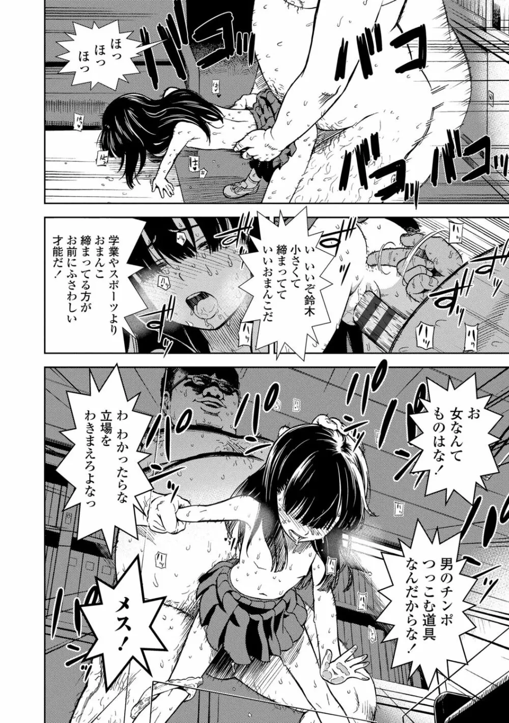 女の子のおもちゃ Page.80