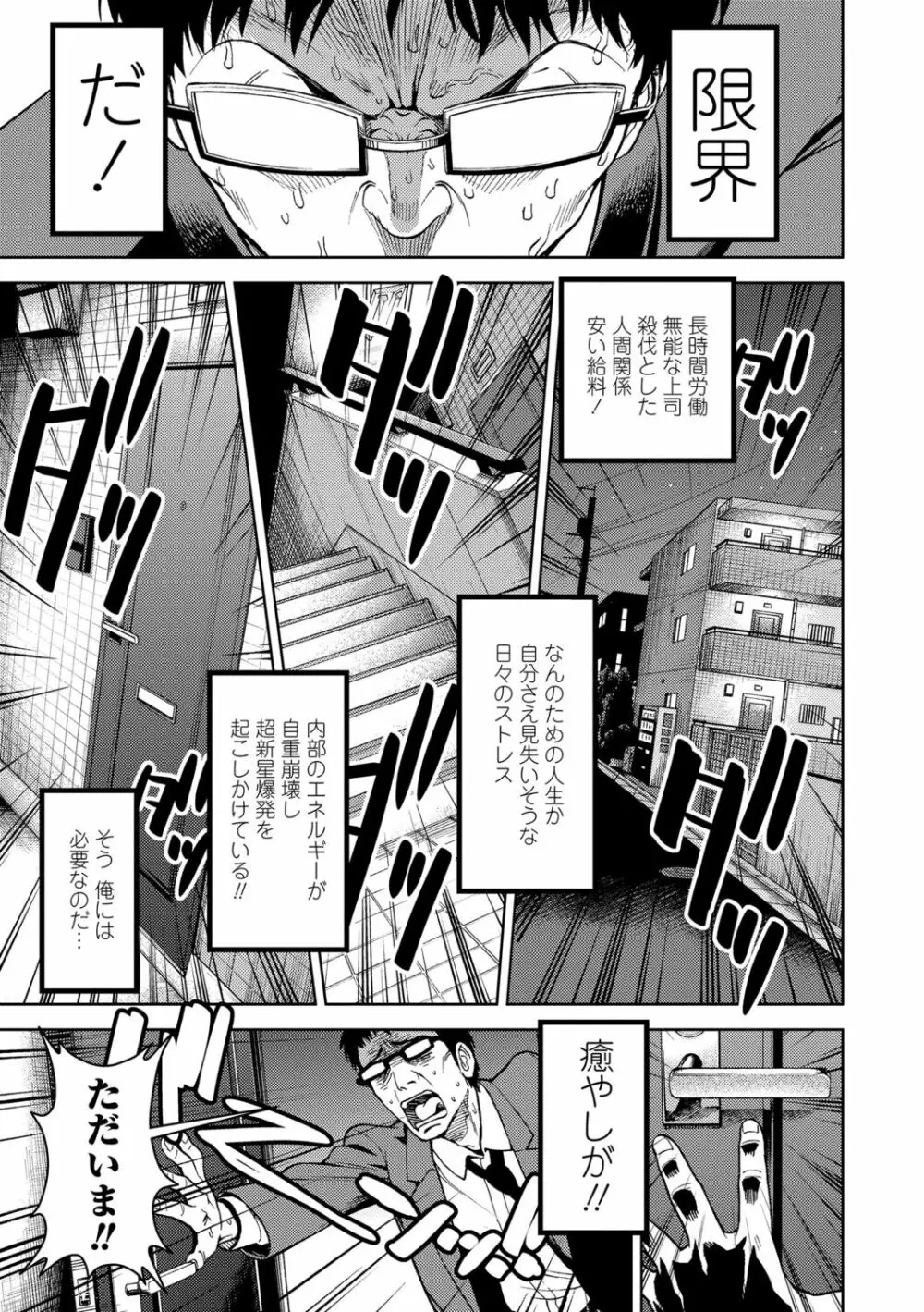 女の子のおもちゃ Page.85