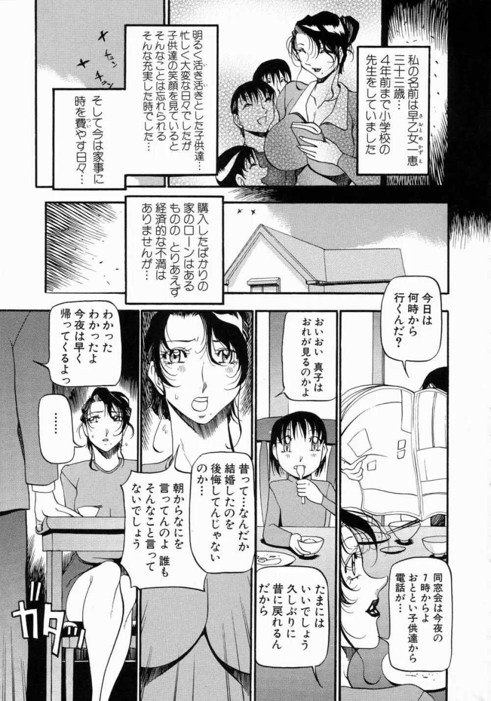 ミセスの告白 Page.14