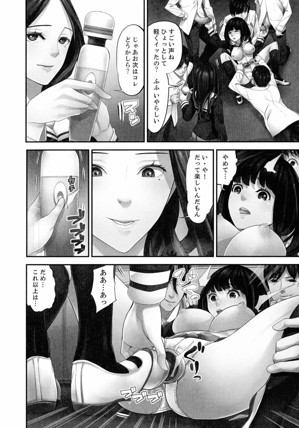 M妻少女 檻の中で育てる玩具 Page.130