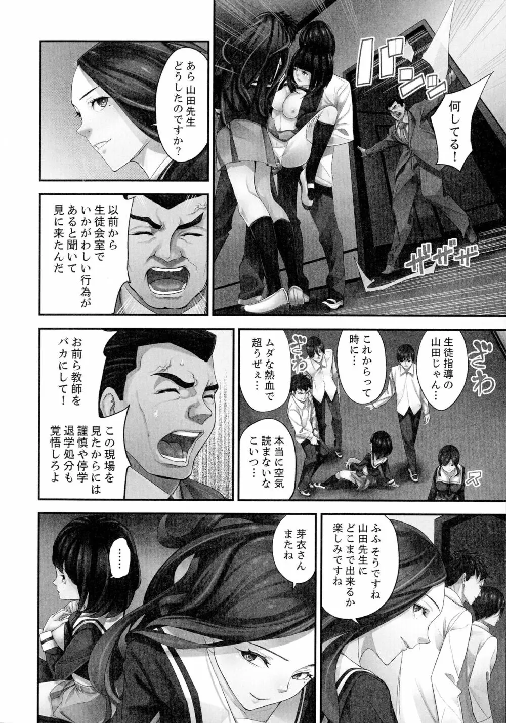 M妻少女 檻の中で育てる玩具 Page.134