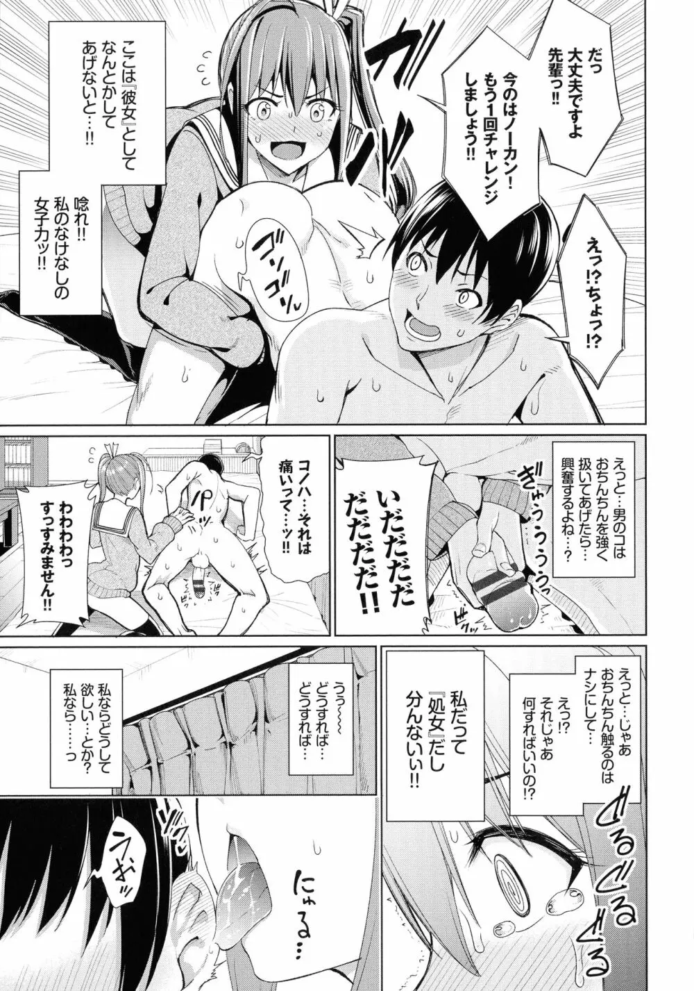 milking♥ Page.50