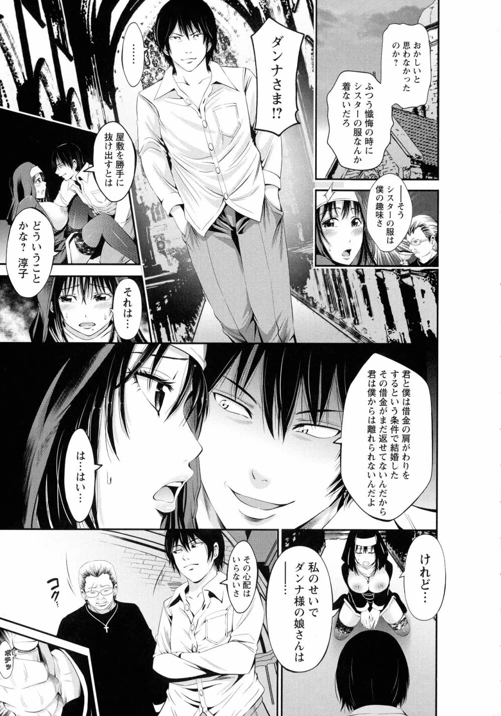 ご主人様の乳奴隷 Page.125