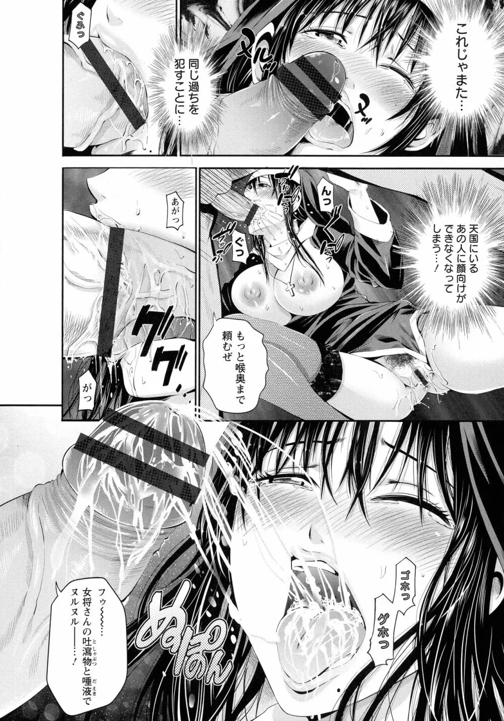 ご主人様の乳奴隷 Page.128