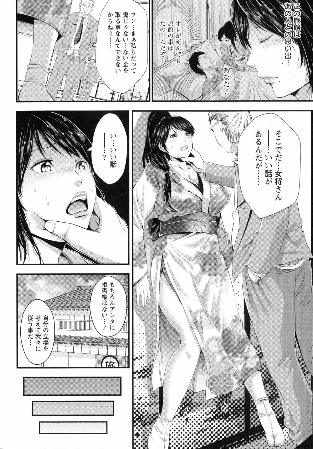 ご主人様の乳奴隷 Page.13