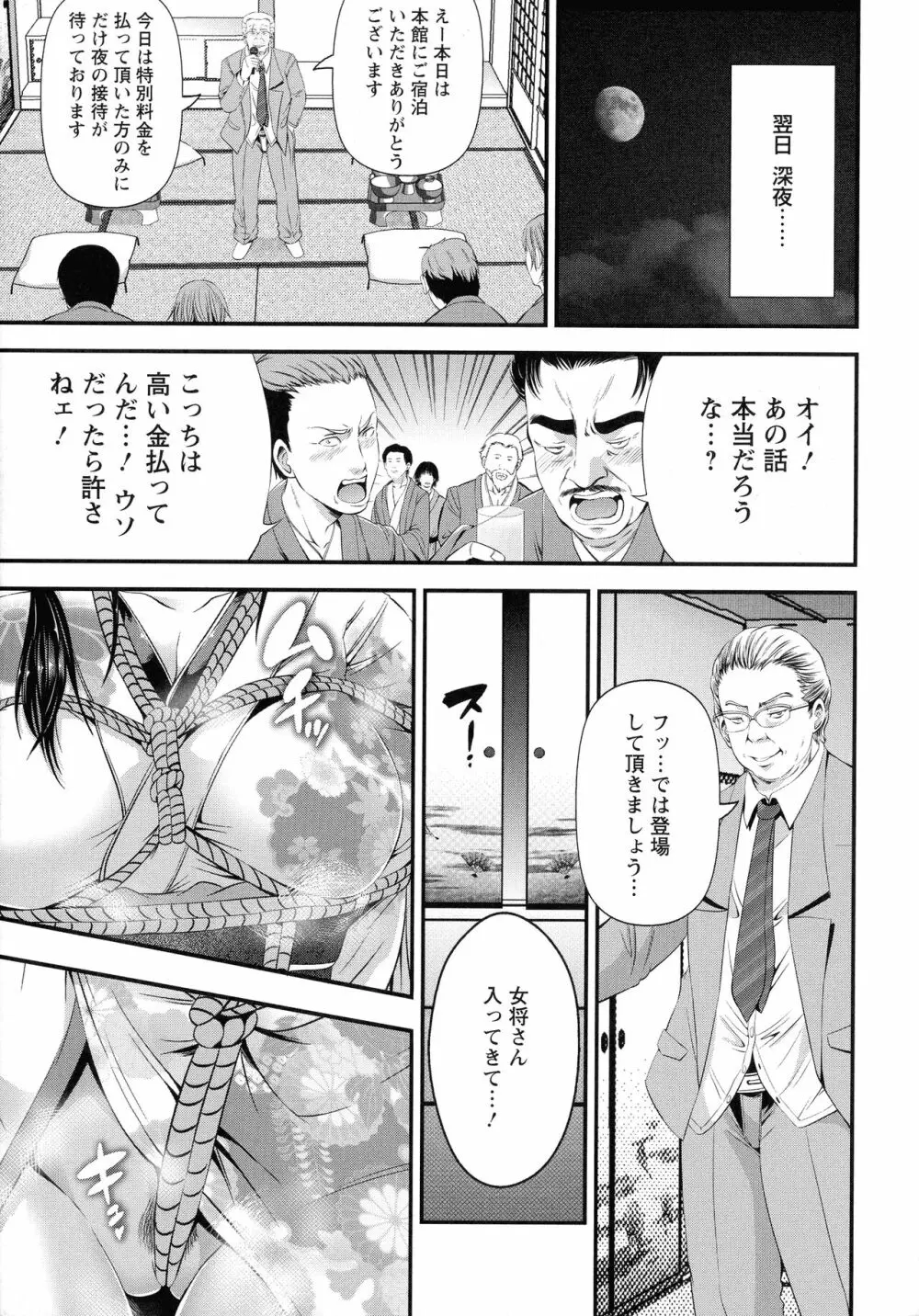 ご主人様の乳奴隷 Page.14