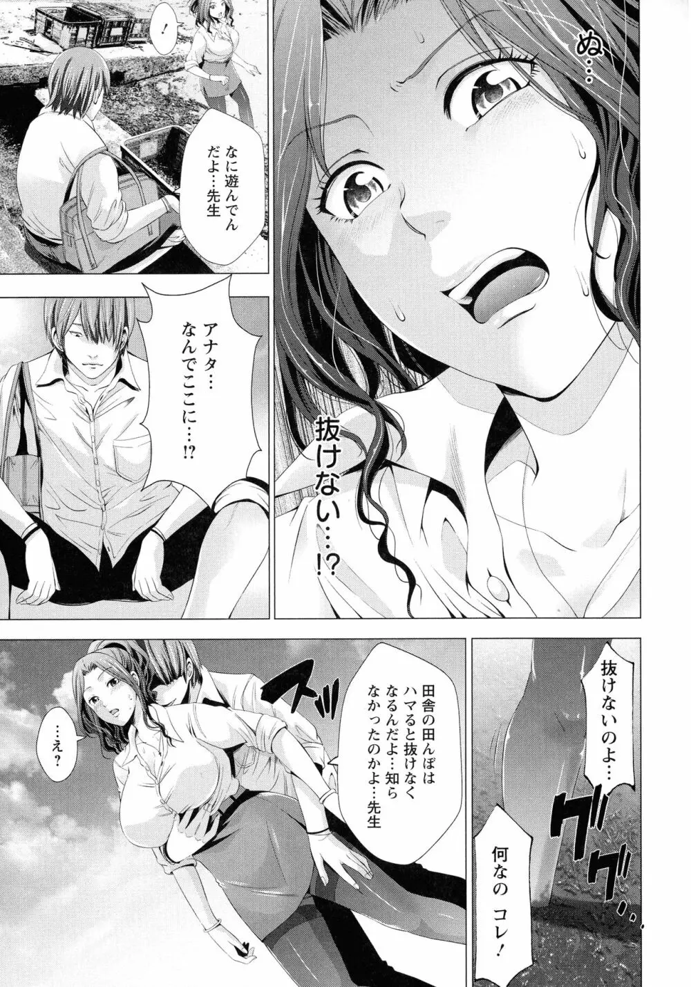 ご主人様の乳奴隷 Page.146