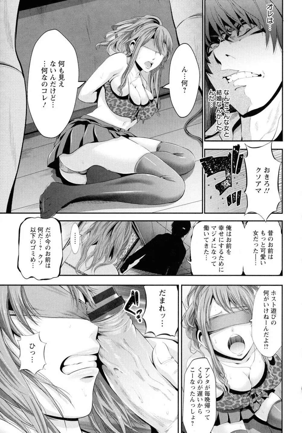 ご主人様の乳奴隷 Page.162