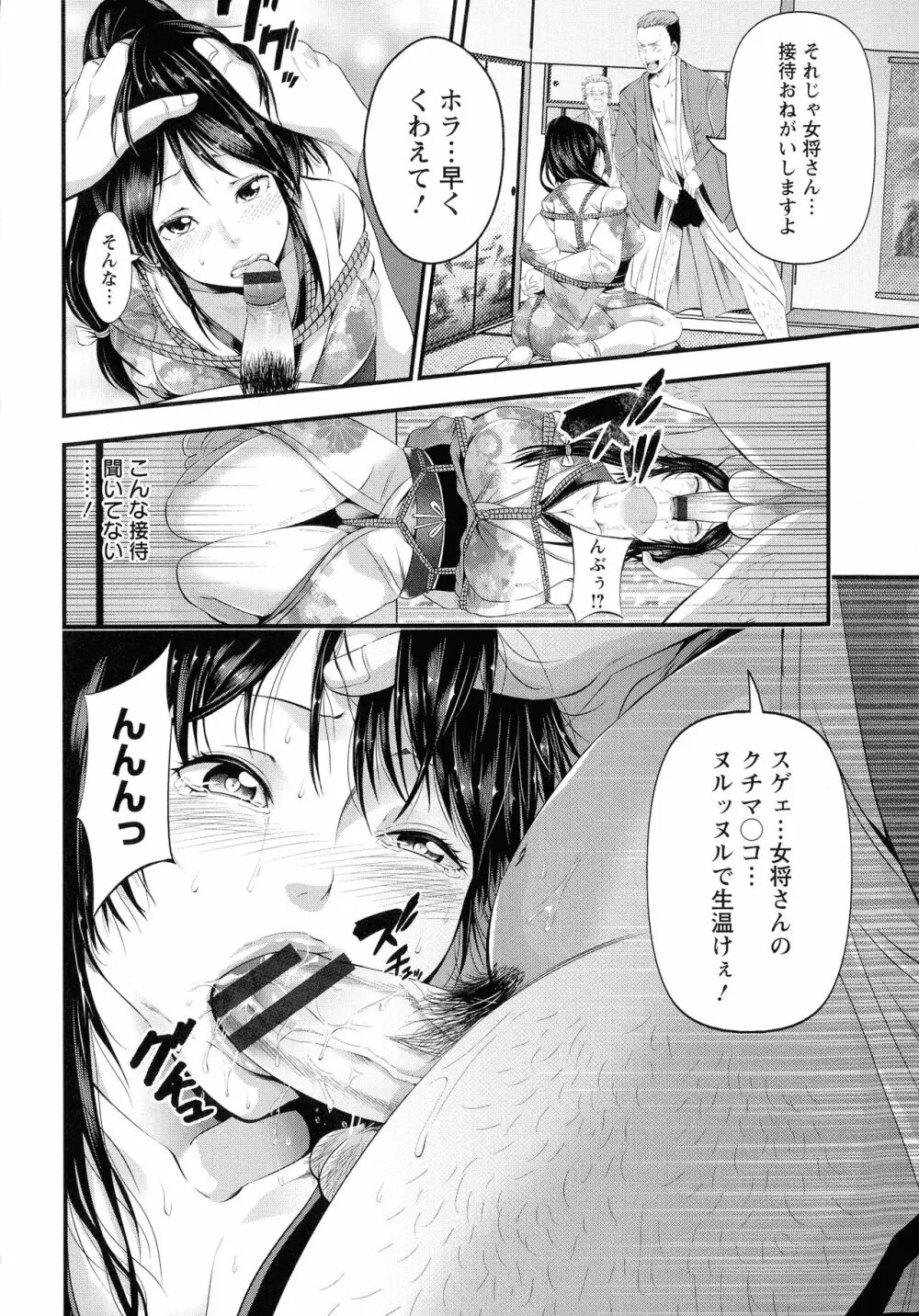 ご主人様の乳奴隷 Page.17