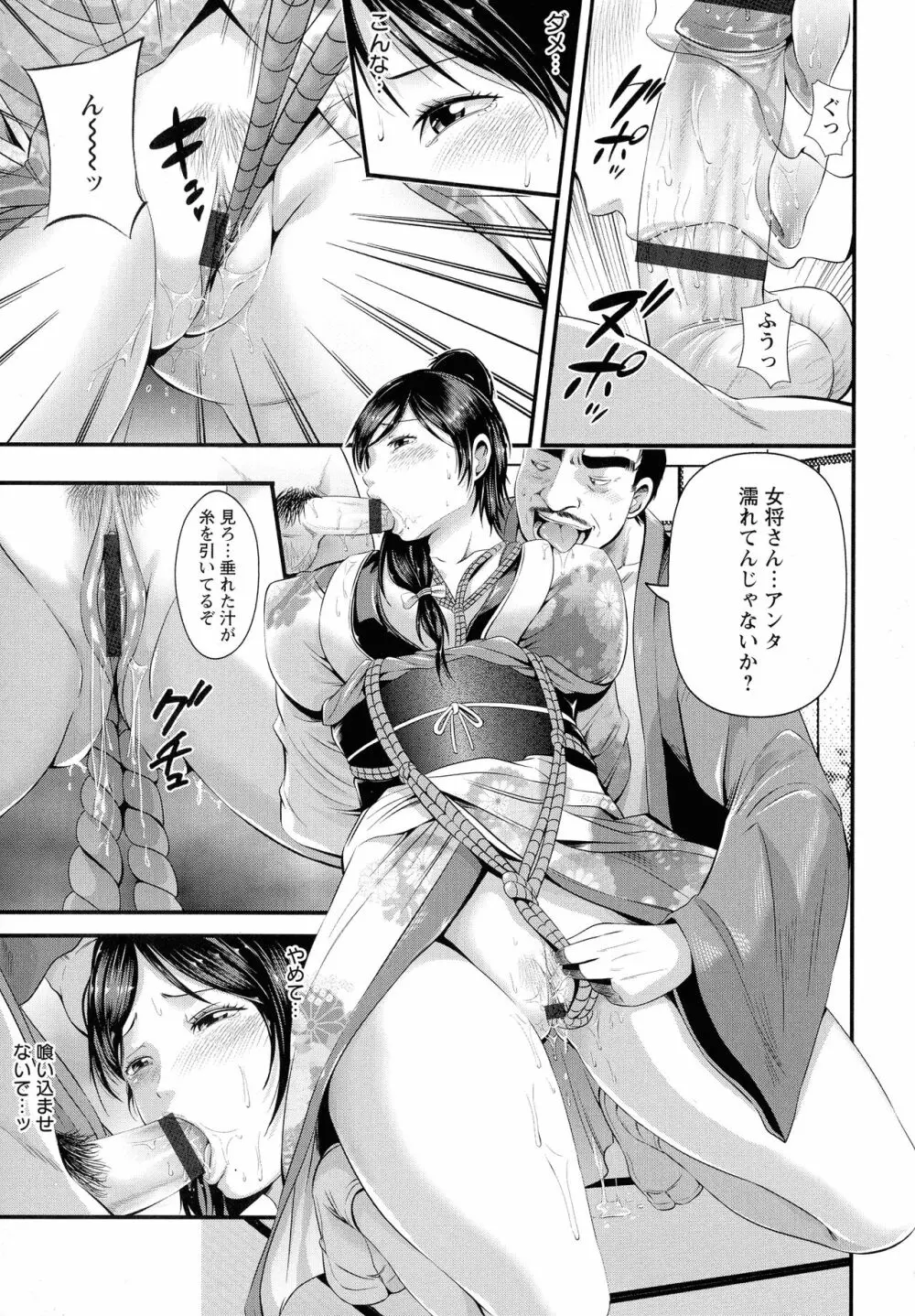 ご主人様の乳奴隷 Page.18