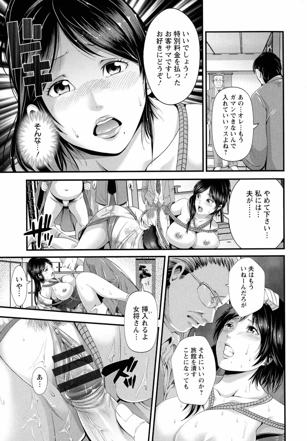 ご主人様の乳奴隷 Page.24